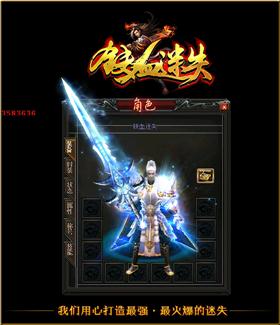 天龙八部私服摆摊原理。